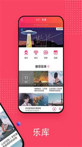 爱听音乐网 5.8.5 安卓版 3