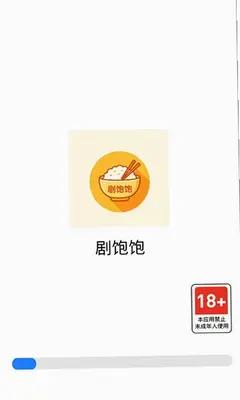 剧饱饱 1.1.8 官方版 2
