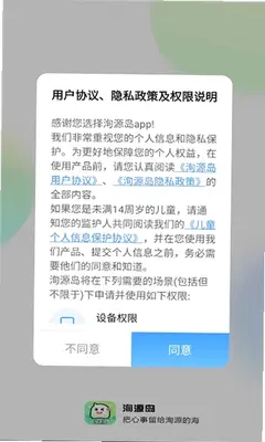 洵源岛 1.0.1 最新版 2