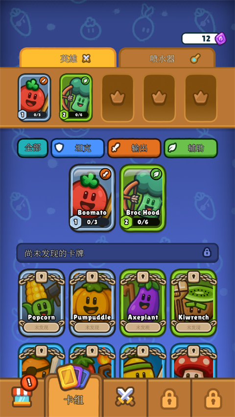 丰收之王 v14.1 最新版 4