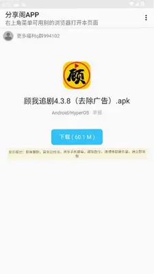 风声分享阁 1.0 最新版 2