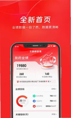 鹏智通 2.1.7 最新版 2