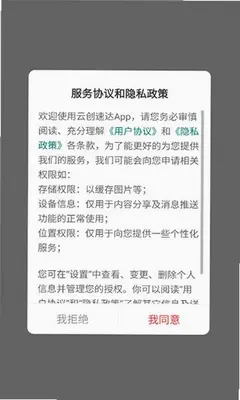 云创速达 1.0.0 最新版 3