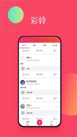 爱听音乐网 5.8.5 安卓版 1