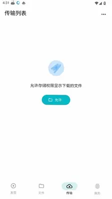 鲨鱼下载器会员版 1.3.4 安卓版 2