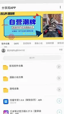 风声分享阁 1.0 最新版 0