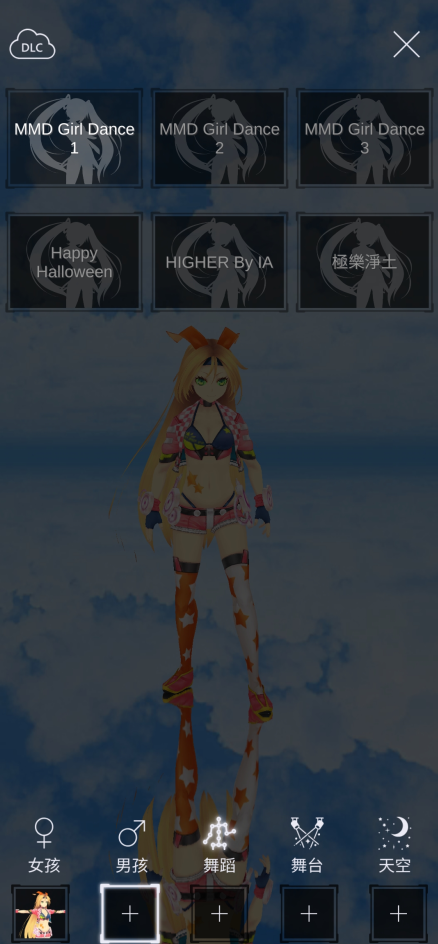 Dancing Girl MMD v5.9 安卓版 0