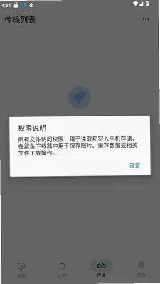 鲨鱼下载器会员版 1.3.4 安卓版 3