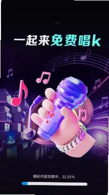 全民免费ktv 1.0.01.00 最新版 2