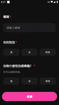 ZingChat越南版 2.0.3 官方版 1