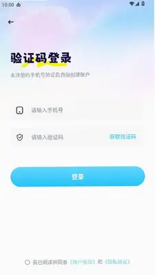 语动云玩伴 1.0.4 安卓版 2