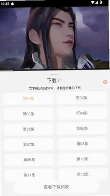 次元囧动漫 1.0.0 最新版 3