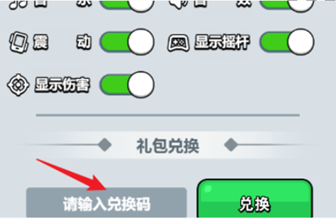 《百炼英雄》最新4月兑换码大全