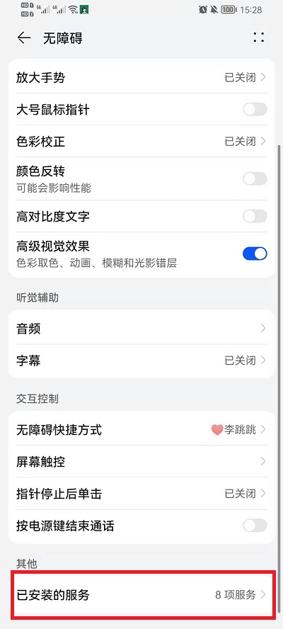 李跳跳怎么跳广告