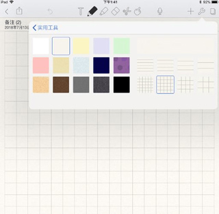 notability安卓版