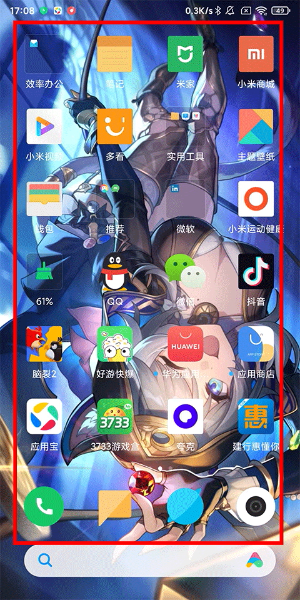 人工桌面下载最新版