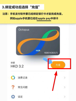 八达通app官方下载最新版本