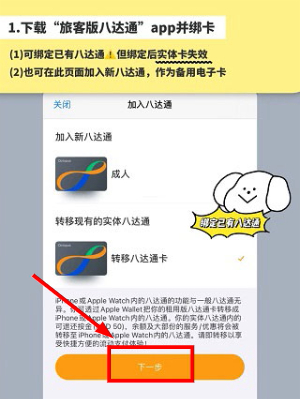八达通app官方下载最新版本
