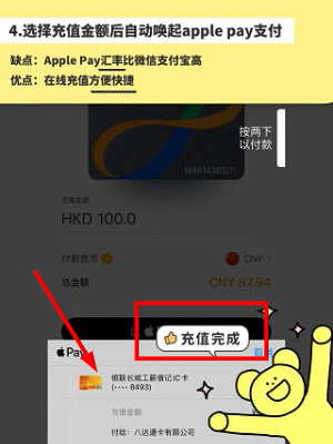 八达通app官方下载最新版本
