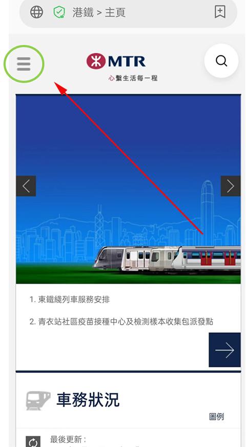 临时学生办理教程截图1