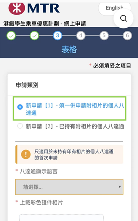 临时学生办理教程截图4