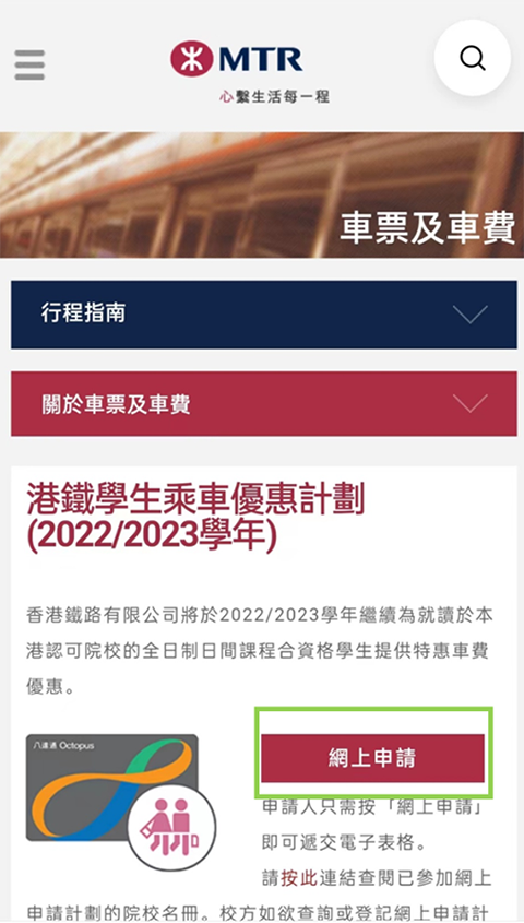 临时学生办理教程截图3