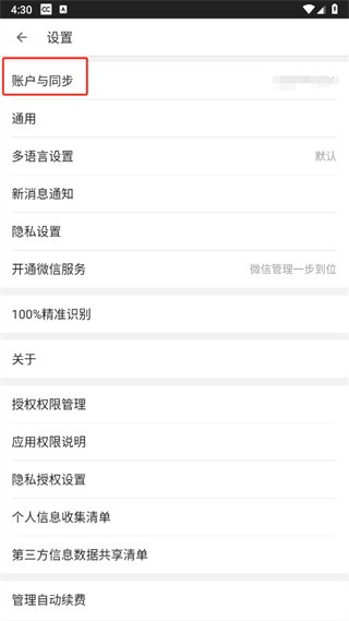 名片全能王免费版
