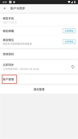 名片全能王免费版