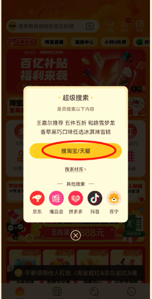 蜜源app官网版