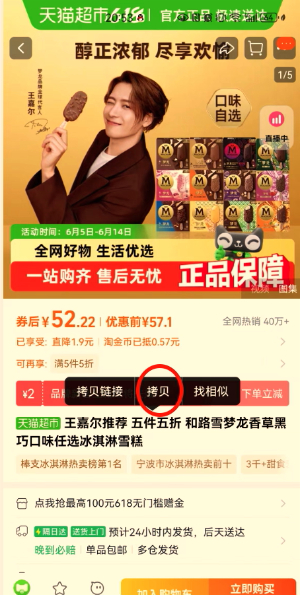 蜜源app官网版