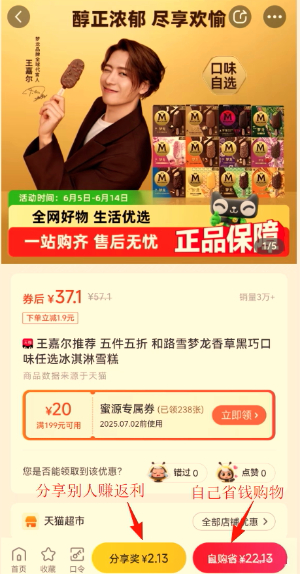 蜜源app官网版