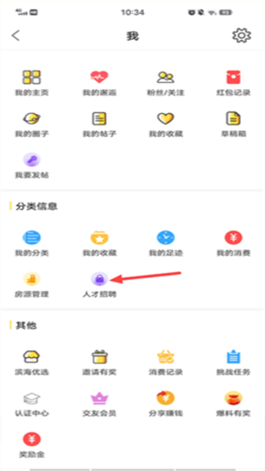 滨海论坛app官方下载