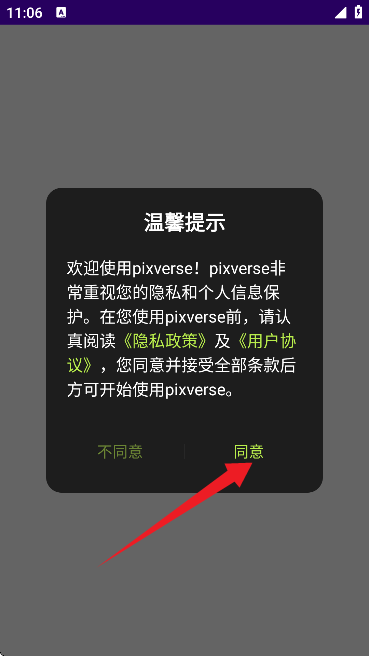 pixverse(ai视频生成)手机版 pixverse(ai视频生成)手机版