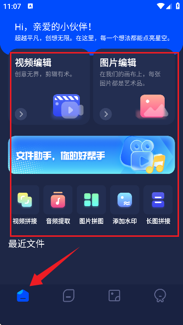 pixverse(ai视频生成)手机版 pixverse(ai视频生成)手机版