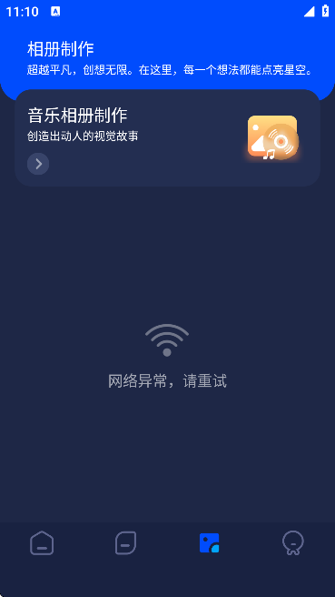 pixverse(ai视频生成)手机版 pixverse(ai视频生成)手机版