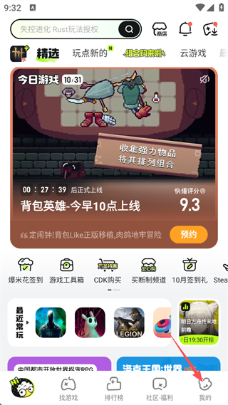 好游快游爆