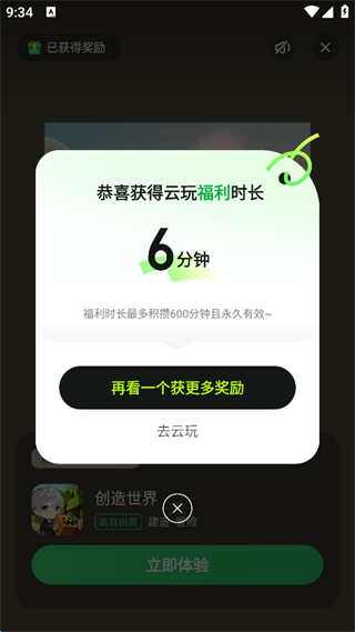 好游快游爆