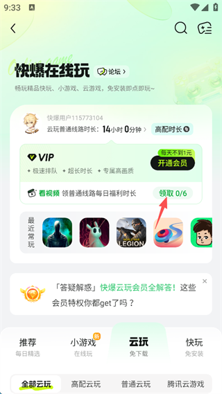 好游快游爆
