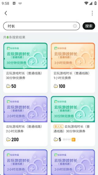 好游快游爆