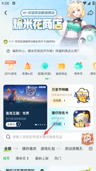 好游快游爆
