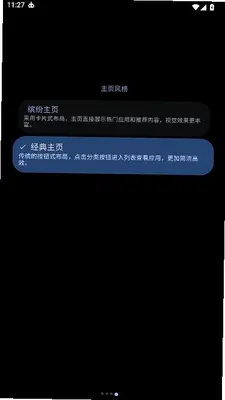 微思应用商店ce版 3.5.0-CE 安卓版 3