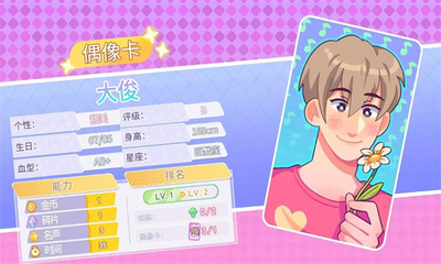梦幻恋爱小屋 300.1.0 安卓版 0