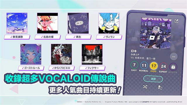 世界计画多彩舞台 6.0.0 安卓版 2