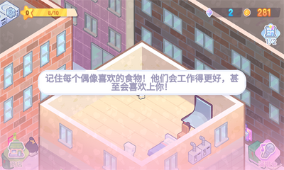 梦幻恋爱小屋 300.1.0 安卓版 2