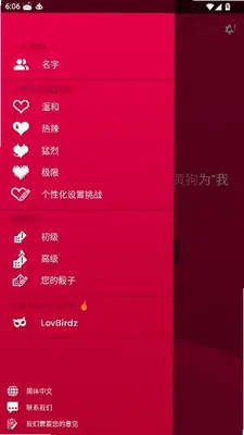 CoupleGame无需充钱版本 2.11 安卓版 2