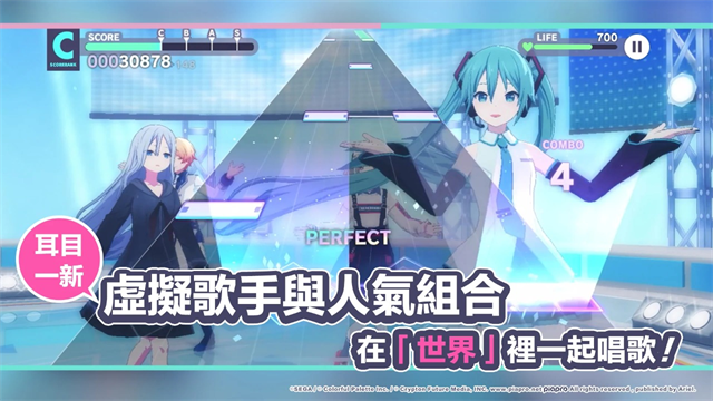 世界计画多彩舞台 6.0.0 安卓版 1