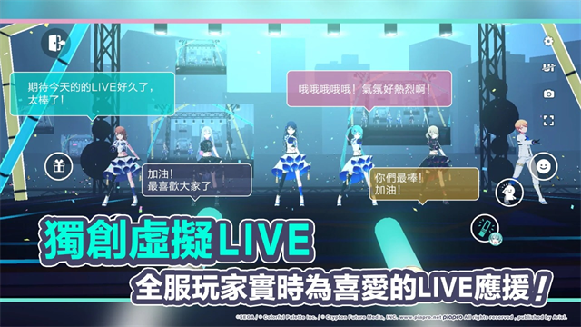 世界计画多彩舞台 6.0.0 安卓版 0