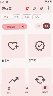 VIVI音乐 5.0.3 最新版 1