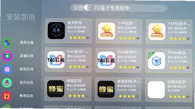 龙凤市场 2.0 安卓版 1