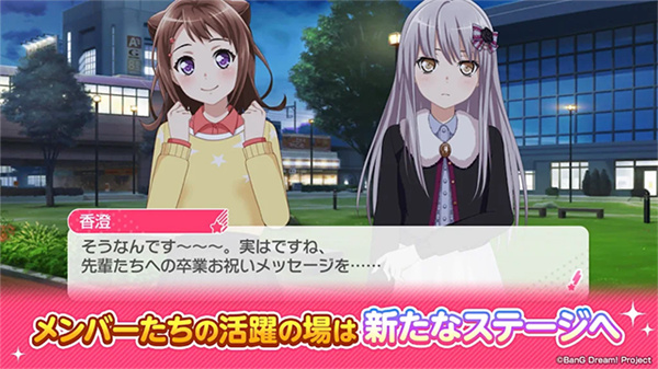 少女乐团排派对日服 v10.0.0 安卓版 2